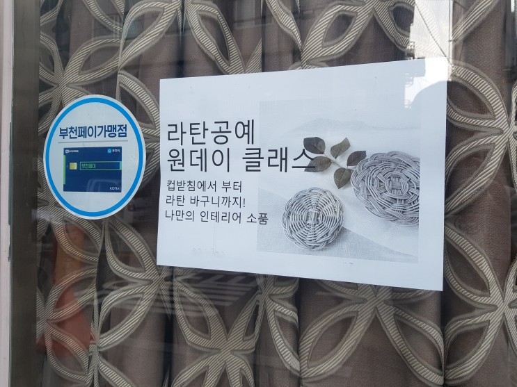 부천)라탄하이파이퍼 라탄공예 잼있네요:) 가격도 저렴한 라탄공예 추천추천!!!