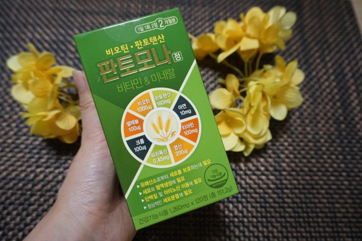 맥주효모 맛과 향이 너무 고약해서 내가 갈아탄 이 제품!?