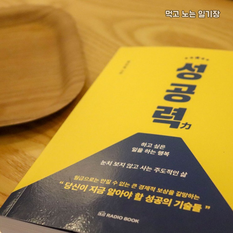 새해 추천하는 책, 성공력 청년창업가한테 좋은 창업도서!