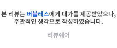[Rs] 버블레스 저분자 콜라겐