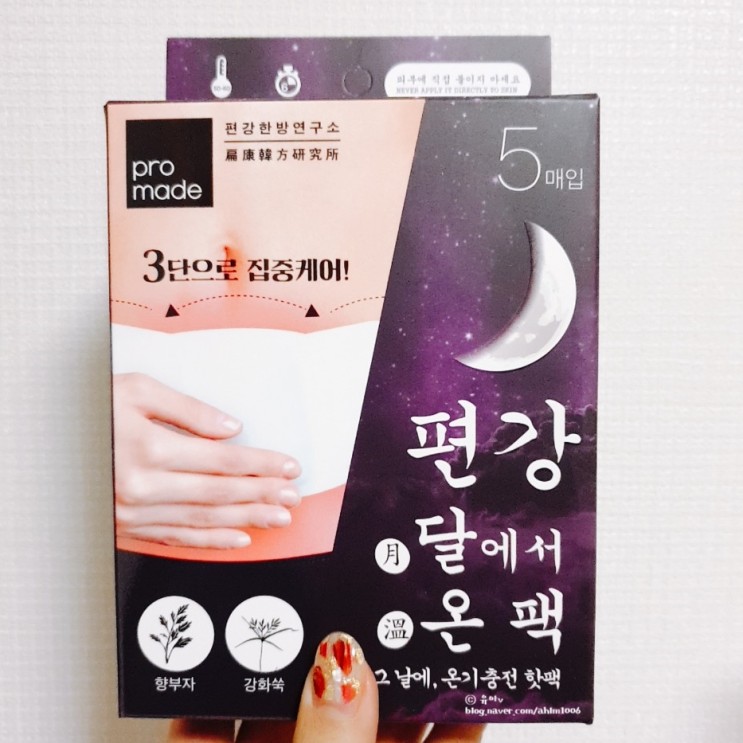 생리전증후군 저만 심한 거 아니죠? 해결방법 리뷰