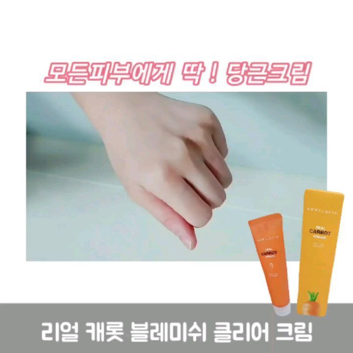디올맘_보석처럼 빛나라 ❤ 아들셋딸하나 on Instagram: “⠀⠀⠀⠀⠀⠀⠀⠀⠀ ⠀⠀⠀⠀⠀⠀⠀⠀⠀ ⠀⠀⠀⠀⠀⠀⠀⠀⠀ ⠀⠀⠀⠀#에이프릴스킨⠀⠀⠀⠀⠀ ⠀⠀⠀⠀#리얼당근크림⠀⠀⠀⠀⠀ ⠀⠀⠀⠀⠀⠀⠀⠀⠀ ⠀⠀⠀⠀디올맘 피부는⠀⠀⠀⠀⠀ ⠀⠀⠀⠀기미주근깨는 기본이고⠀⠀⠀⠀⠀ ⠀⠀⠀⠀울긋불긋해요, 주름은 ..⠀⠀⠀⠀⠀…”