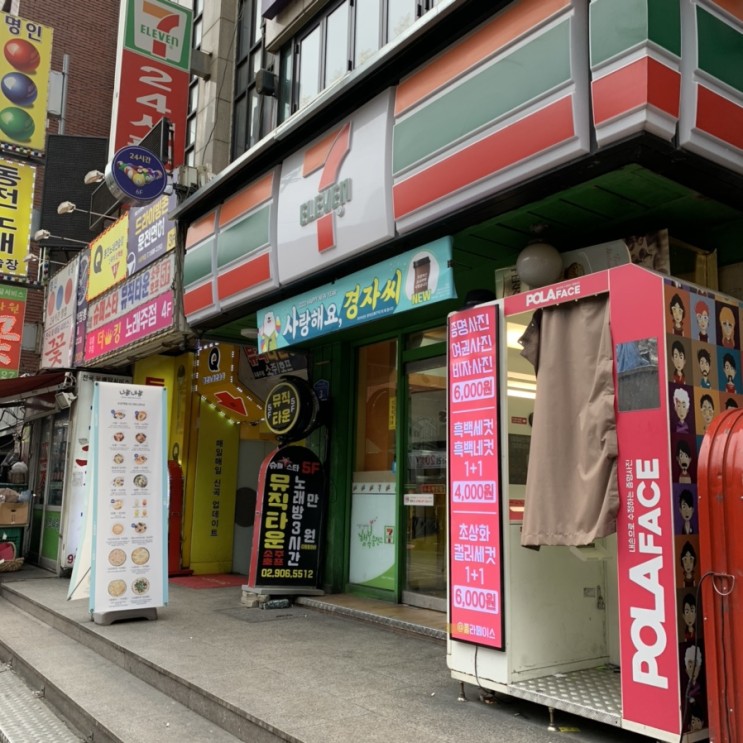 수유역 폴라페이스 증명사진