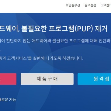 크롬알림 악성코드제거 다잡아로 다잡아!!