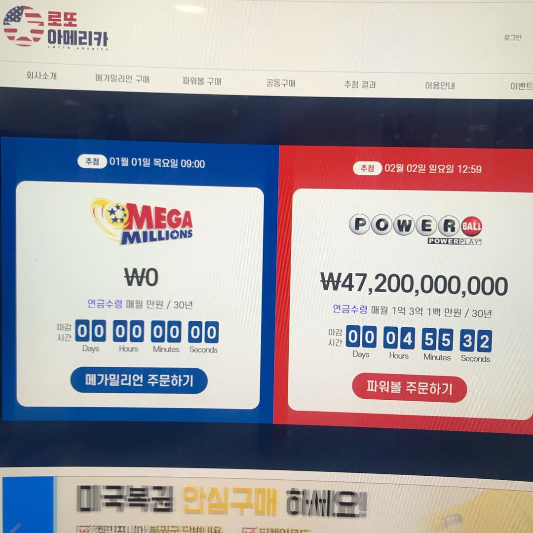 모찌언니 on Instagram: “오랜만에 글 올리네용ㅋㅋ 이번에는 로또 아메리카라는 사이트를 이용해봤어욥 인터넷에서 복권같은걸 사면 불법인데 여기 사이트는 미국 복권을 대리구매하여 저에게 전달해주는거라 불법이 아니래요❗️❗️ 신기해서 한 번 구매 해 보았어용 사이트 들어가서…”