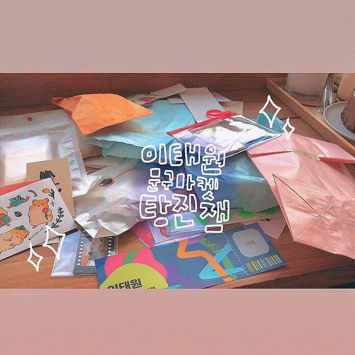 이태원문구마켓가서 탕진하고 옴💸
어제 다녀왔지만 오늘 올리는#구매샷 
가져간 예산을 다쓰고 왔다🤣
다들 어떻게 저의 심쿵포인트를 잘 아시는 거죠?! 안 살 수가 없자나요😭

사실 더 사고 싶었지만 지갑사정을 위해서 참음🤭( 그치만 볼찌님 스티커는 더 샀어야해ㅠㅠ 왜 더 안샀니 과거의 나,,) 마지막에 이벤트 존에서 받았던 랜덤팩은 정말 대혜자💖였다 
친구랑 여러개 들은 건 교환ㅋㅋ

코로나 때문인지 사람들이 생각보다 많지는 않았다💊그래서 구경하기 수월해서 좋았다고 한다

다음 문구마켓도 기대해야지😆✨