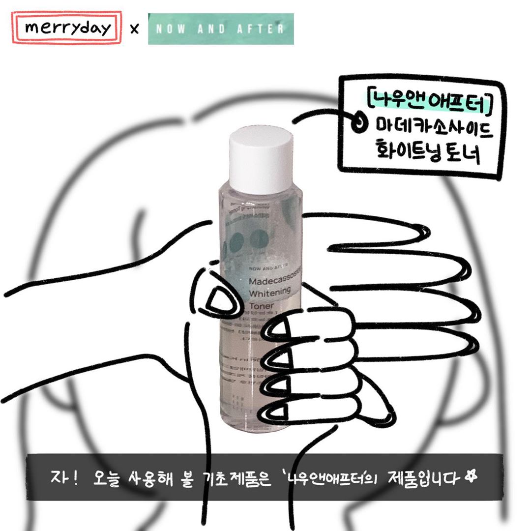 메리🍑 on Instagram: “🥴 나도 모르게 좋아서 계속 쓰다보니 1/3만 남아서 매우 당황했다,,🤭 촉촉한 느낌이 있어서 토너인데도 건조하지않고 굳이 다른 제품을 더 바를 필요가 없어서 편했다! 화장품 다이어트라는게 이렇게 쉽게 될 줄 이야,,토너를 매일 쓰는 나로썬 아주…”
