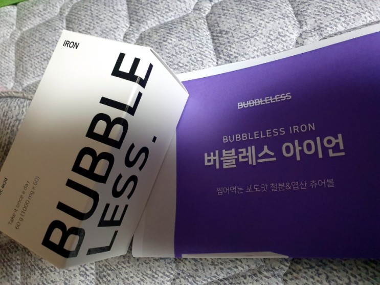 철분제 추천<버블레스 아이언>