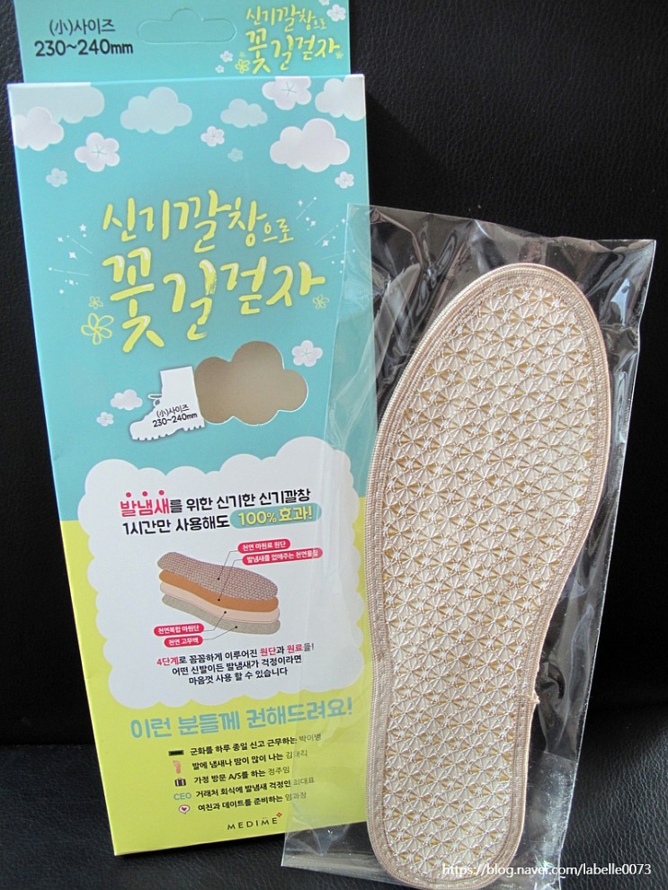 발냄새깔창 신기깔창 깔고 부츠 운동화 구두도 맘편하게 신어야지