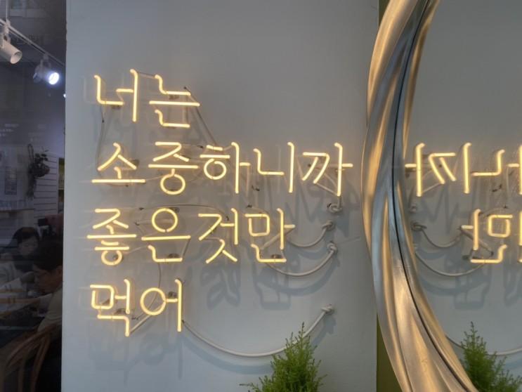 (방배동맛집,샐러드전문점) 보태닉마켓에서 맛있게 다이어트해보세요!