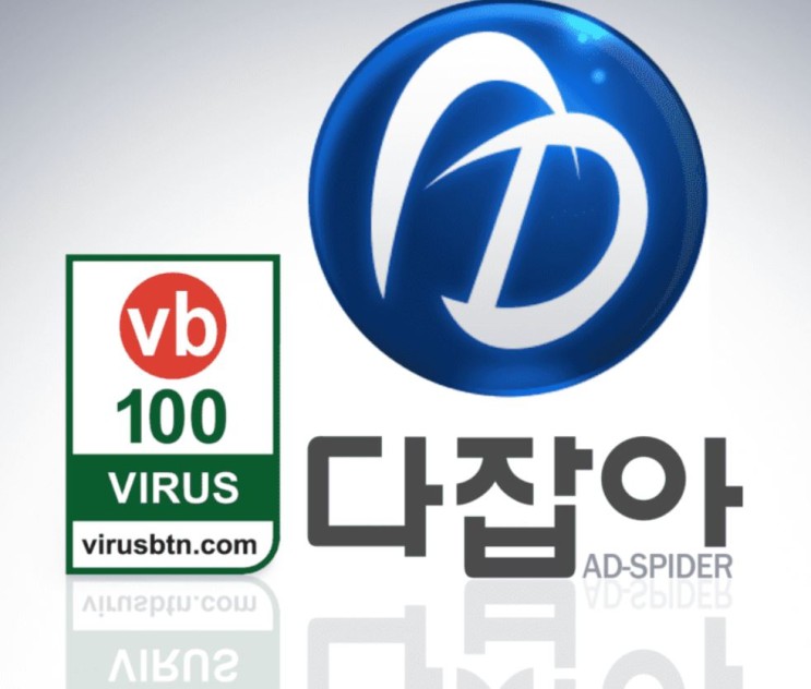 [ software / 다잡아 ] 악성코드, 애드웨어, 인터넷 광고창 제거 프로그램 (바탕화면 즐겨찾기에 생성된 바로가기 아이콘, 제휴아이콘 한 번에 제거 )