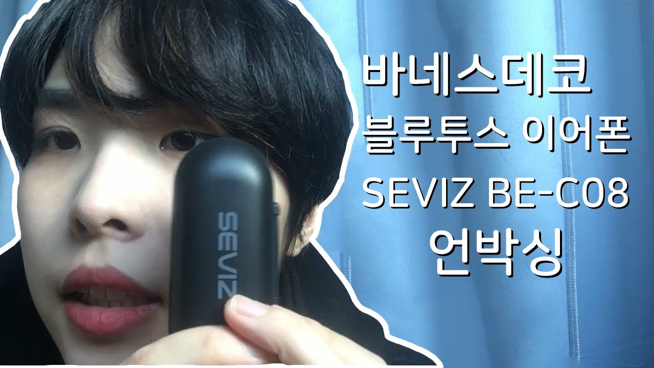 [혜지] 오픈형 이어폰 악개의 커널형 블루투스 이어폰 언박싱 [리뷰]