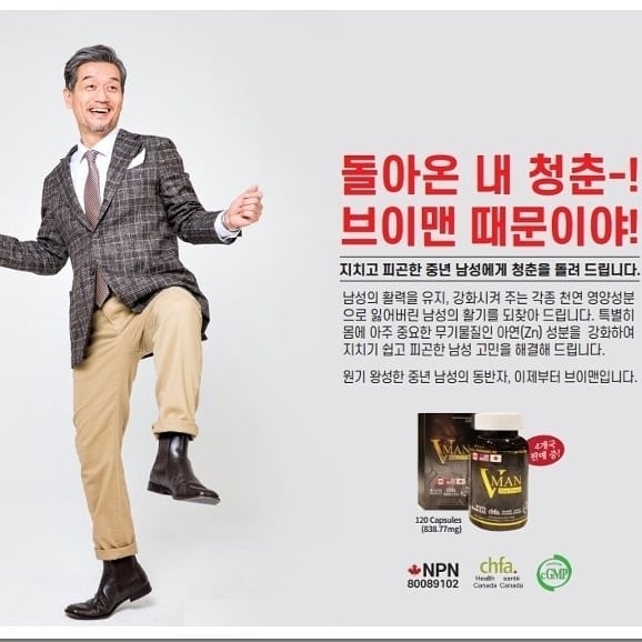 #남성건강기능식품 #맨파워브이맨
MADE IN CANADA
#NPN고유번호취득
#한국식약처인증
#캐나다보건부인증
#chfa인증
#cGMP품질관리기준으로생산
#비가열특수발효공법 ♡소공메뷰티마켓♡♡