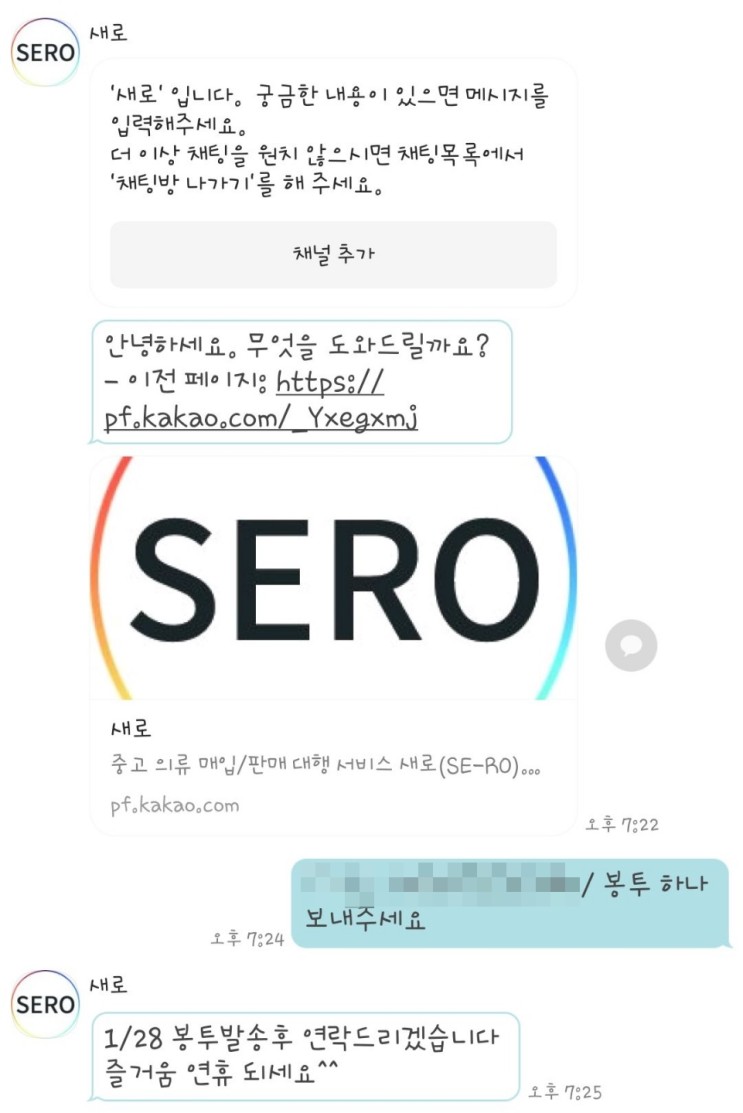 [새로] 안입는 옷으로 돈벌자!/중고의류 판매대행 서비스