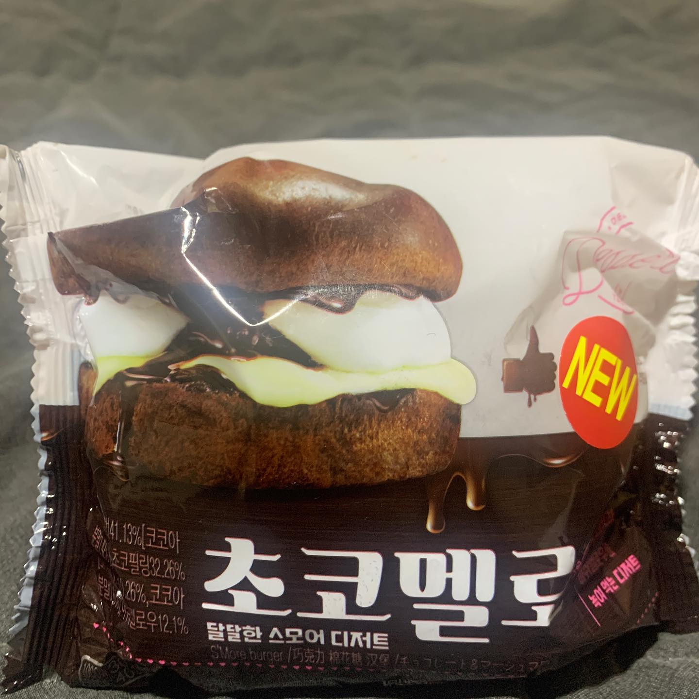 #초코멜로
#초코멜로버거
#마시멜로우
#신상
#gs25
#신기한맛 ㅋㅋ