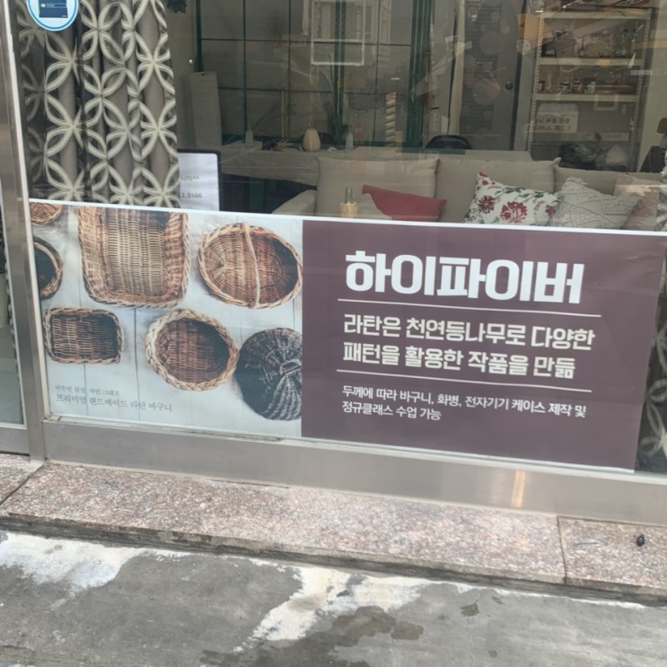 부천공방, 라탄공방, 부천라탄, 원데이클래스