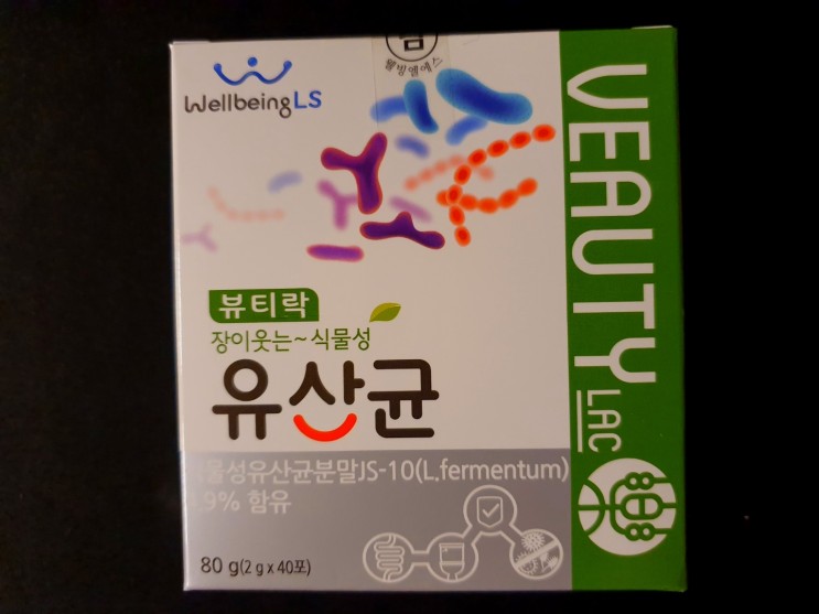 유산균 추천 웰빙엘에스 장이 웃는 식물성 유산균 [ 뷰티락 ]