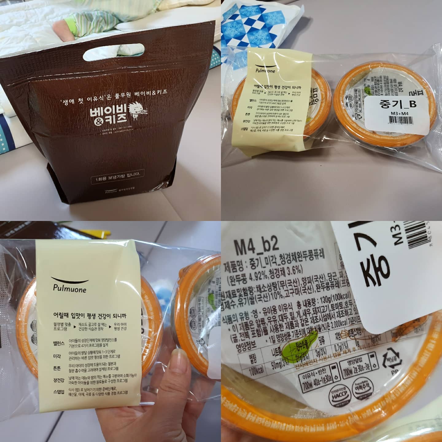 #이유식 #풀무원베이비밀 #배달이유식 #베이비밀 #이유식추천 #6개월아기이유식 #중기이유식 #풀무원 #풀무원이유식

#초기이유식 하다 몇일전부터 #중기이유식 시작하는 우리딸
초기에는 미음이라 어느정도 책이랑 보면서 몇가지 해줘서 겨우겨우 넘어갔는데
중기 넘어가려니 막막하더라구요
식구가 적어 여러 재료들을 준비하기도 애매한데다 음식을 원래도 잘 못하다보니 뭐부터 해야할지
책을봐도 어렵기만해서 남편이랑 고민끝에 #배달이유식 알아봤는데
#풀무원베이비밀 아무래도 좀더 믿음이가더라구요
해서 집에서 편안하게 ^^;; 시작하기로했는데 알아서 집앞으로 시간맞춰 배달되는데다
포장도 깔끔 아이스팩까지 꼼꼼하게 넣어주니 너무편하고
#풀무원 #베이비밀 중기이유식 만6개월 이후 철분보강이 필요한시기의 영양 밸런스를 고려해 유기곡류에 무항생제 육류, 국산 채소 뿐만 아니라
클로렐라 원말 및 식물성DHA 등을 포함 다양한 식단으로 설계되었다고하며
매일 2팩씩 묶음으로 배달되니까 딱 이정도 개월수 접어들면서
규칙적으로 다양하게 챙겨줄수있어좋고 아이가 다른것보다 더 잘먹어서 좋고
안그래도 요즘은 외출이 힘들잖아요
날씨도 그렇지만 워낙 ㅠㅠ 난리인데 이럴때 따로 애안고 시장보느라 힘빼지않아도되고~
풀무원베이비밀 다양한 메뉴구성 신선한 배달 모든게 만족스럽 ㅎㅎㅎ
앞으로도 쭉 우리처럼 하루한끼 많이먹어야 두끼 먹는집이라 재료사다 하기도 힘들고
아기의 영양생각해 골고루 다양한 이유식을 고민중인분들이라면
더욱 추천해드려봐요^^