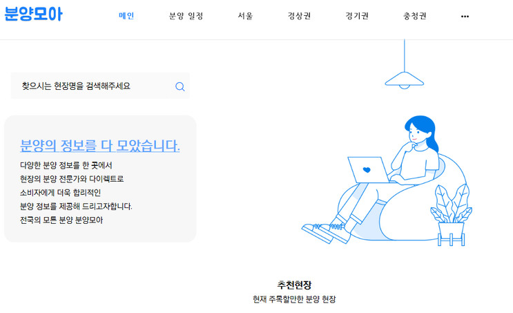 관악 파크로얄 파크뷰 분양모아 활용해서 구경하기