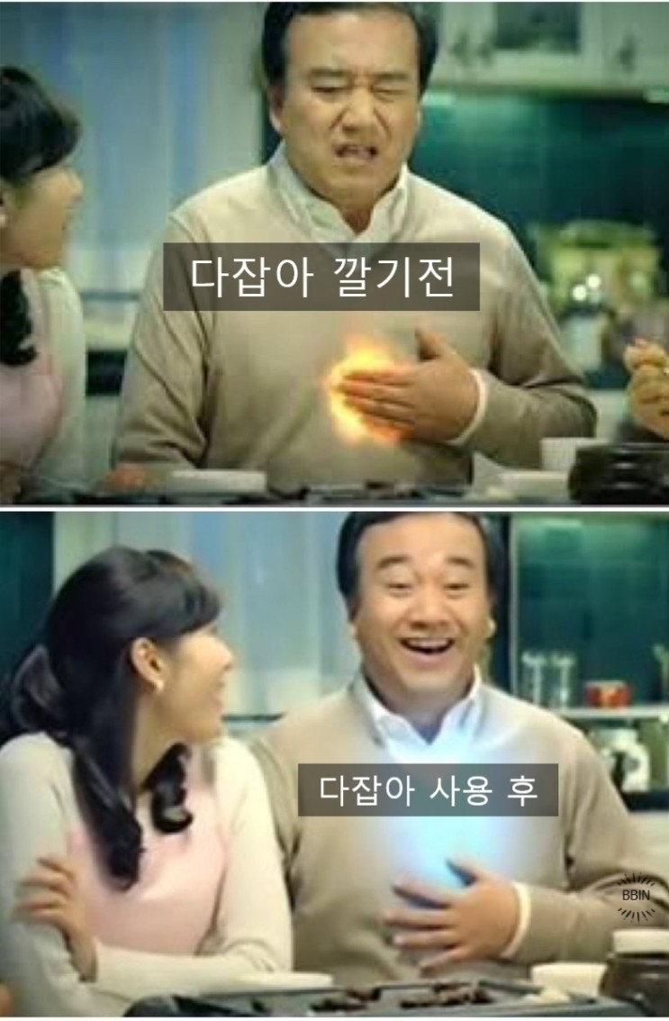 컴퓨터 광고제거 하고싶을 땐 : 다잡아