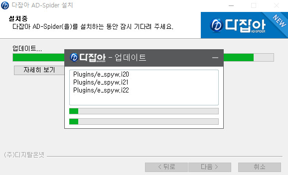 광고창제거하기 ::: 컴퓨터정리프로그램 다잡아