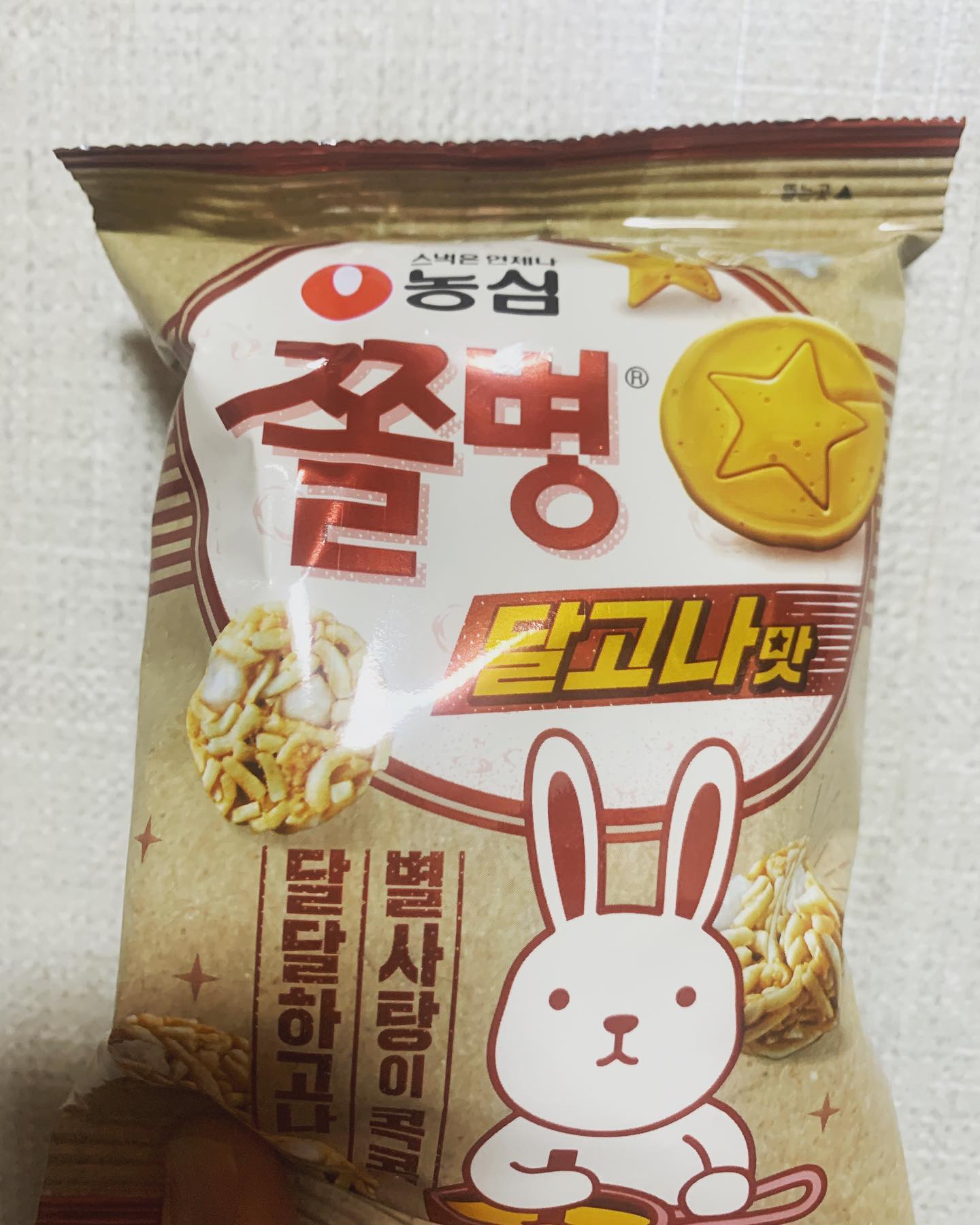 추억의 쫄병스낵
#달고나
#쫄병
#농심
#별시탕
#과자
#gs25