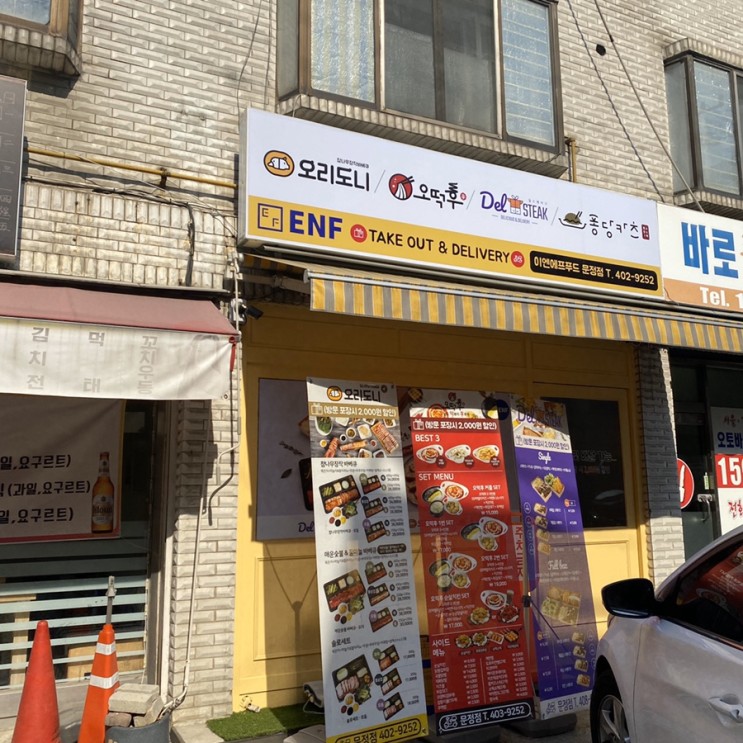 오떡후 real 구매후기