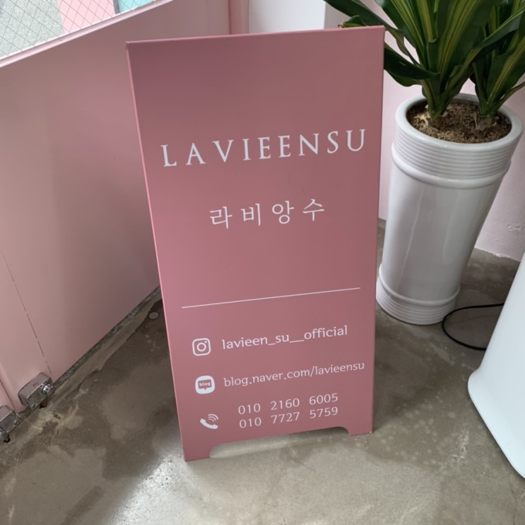 [부산/광안리] '라비앙수 '퍼스널컬러 진단 및 이미지컨설팅 받고 나의 아룸다움 찾기🤍
