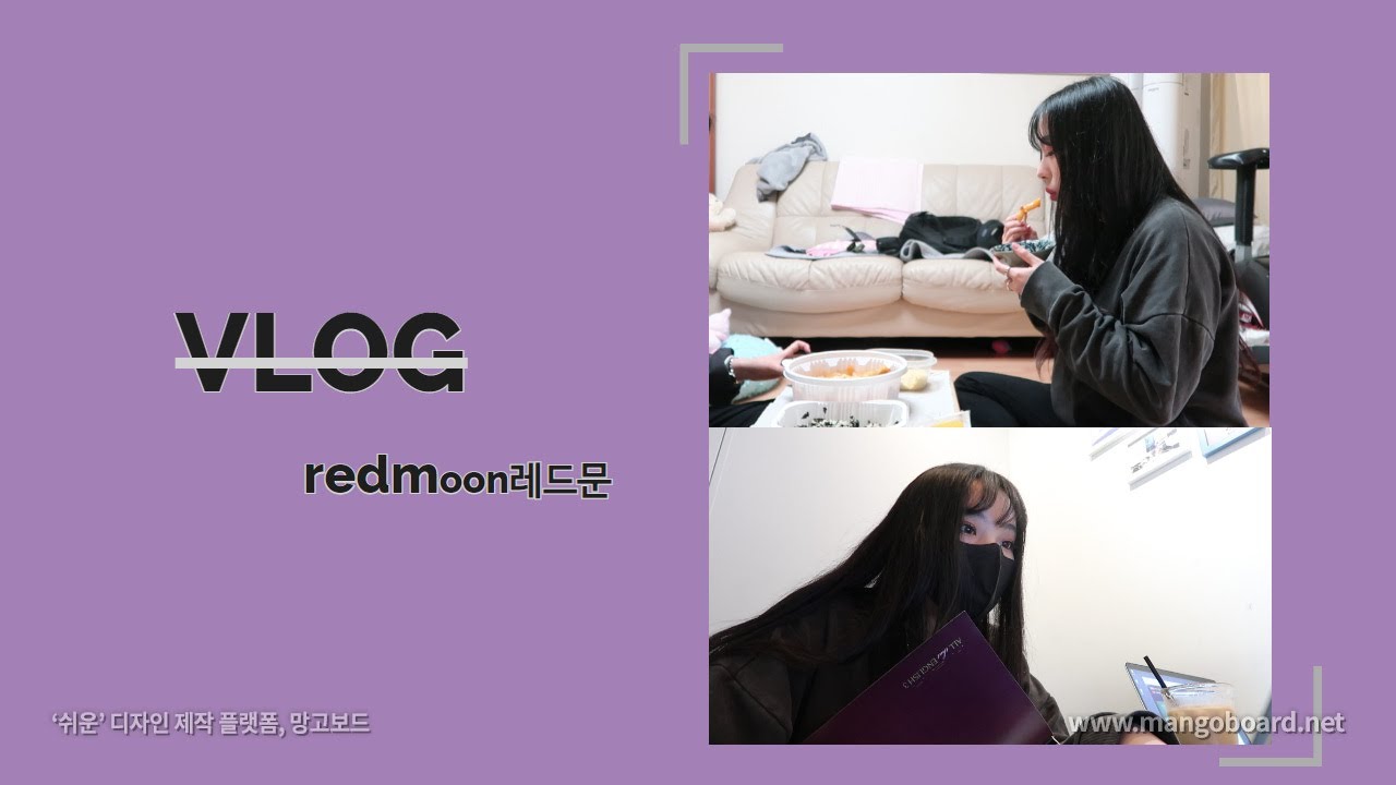 VLOG _ 싸강에 적응된 (?!) 대학생