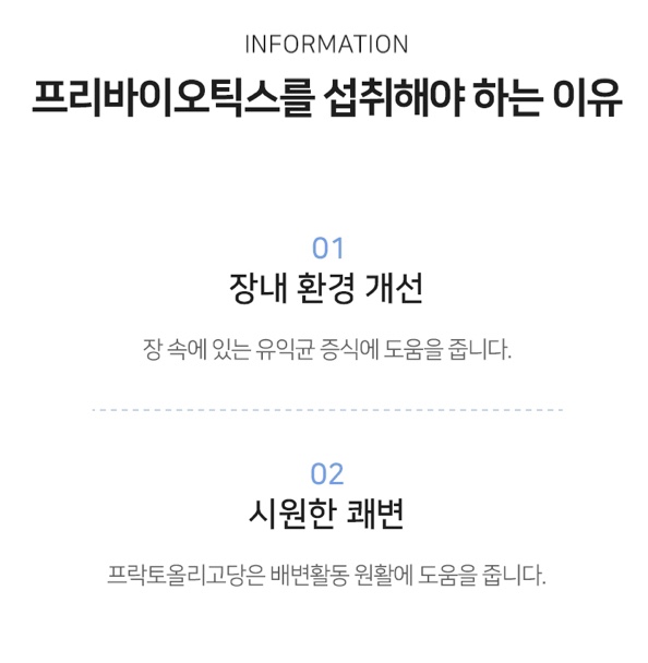 [리뷰쉐어] 버블레스프리바이오틱스 후기