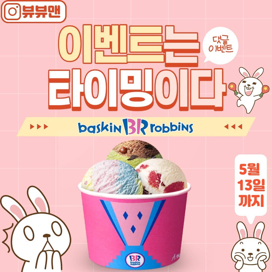 22차 댓글이벤트 피드♥.
.
🎉22차 뷰뷰이벤트.
-상품 : 베라 파인트.
-마감 : 5월 13일(수) 오후 1시.
-당첨 인원 : 3명.
-배송 : DM으로 기프티콘 📲.
-추첨 라이브 방송 : 5월 16일(토).
.
.
📢참여방법.
1. 팔로우 & 피드 좋아요♥️.
2. 여기에 댓글로 2명 태그✌.
3. 기존 당첨자 참여 가능🙆‍♂️.
.
.
baskinrobbinskorea#베스킨라빈스#베스킨라빈스이벤트#베라이벤트#베라신상#베라파인트#파인트이벤트#엄마는외계인