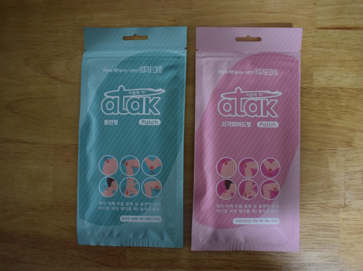 통증완화 동전패치, 아플 때 탁 붙이는 아탁패치 후기