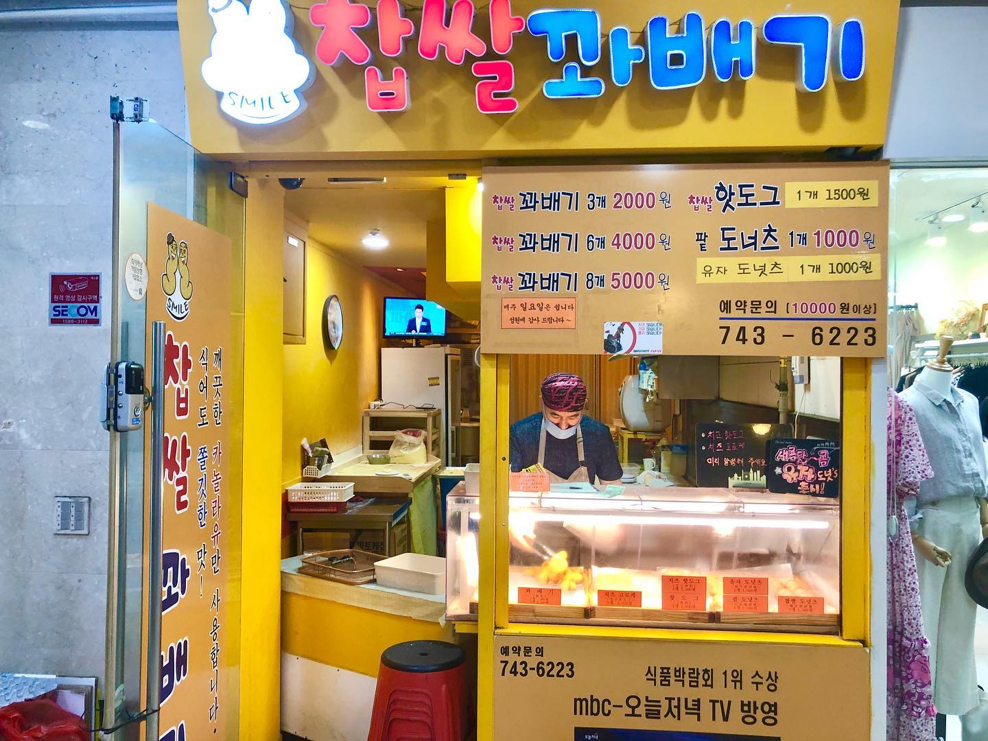 여기 정말로 맛있는 찹쌀 꽈배기