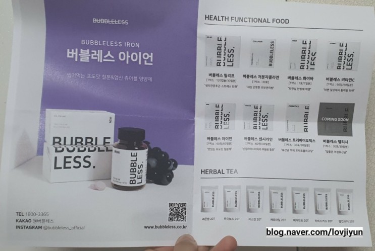 [철분제 추천/생리통 예방] 씹어먹는 포도맛 버블레스 아이언 철분제