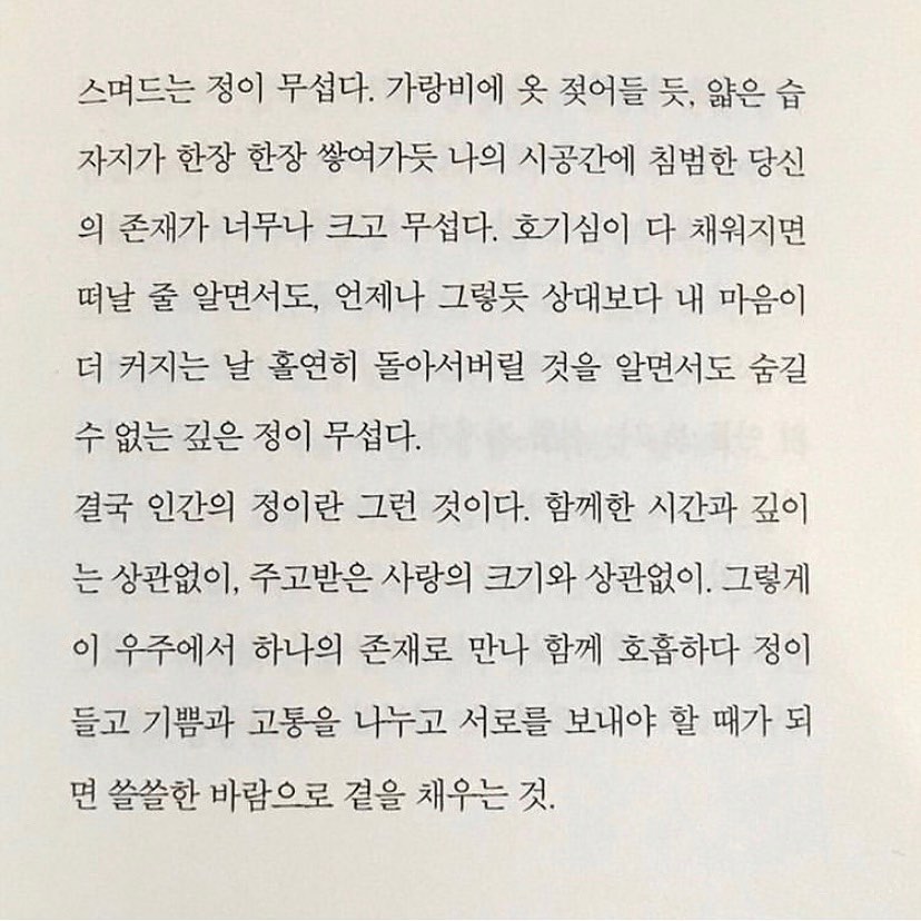 #순간의나와영원의당신