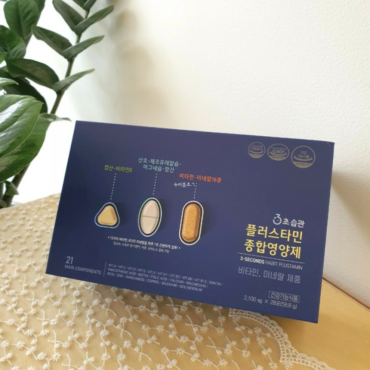 온가족용 종합비타민, 《 3초 습관 플러스타민 종합영양제 》