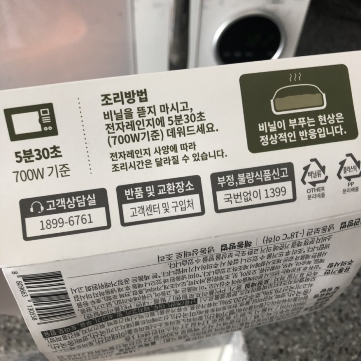 유지어터/다이어트식단은 마이비밀 컬리블라썸으로 딱 정했다이말입니다~