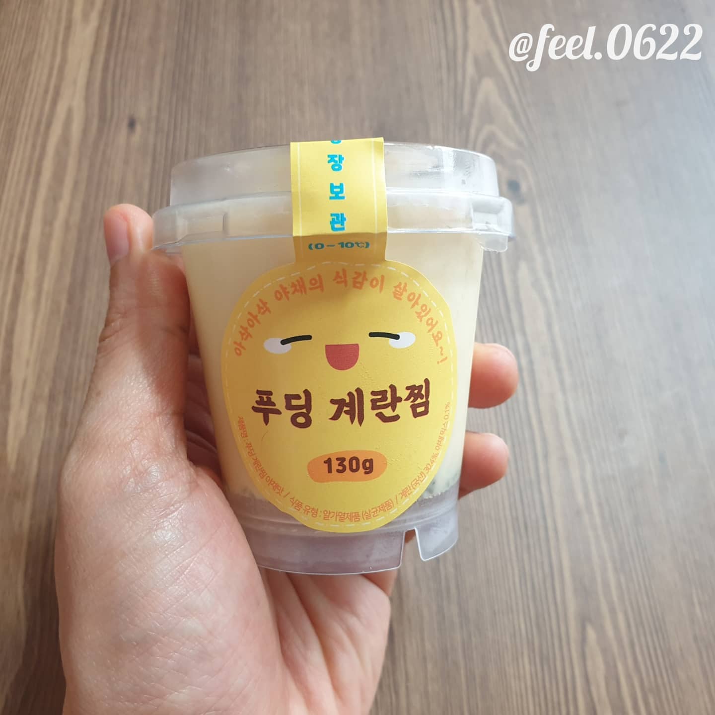 #푸딩계란찜
.
아삭한 야채 식감이 담긴 계란찜.
.
푸딩처럼 탱글 하면서 보들보들한 계란찜이
.
부드러워 먹기에는 나쁘지 않네.
.
다만, 계란찜이 너무 물렁거리고 흐물흐물 한데
.
맛이 굉장히 오묘해서 먹을수록 속이 이상해지네.
.
야채도 맛도 오묘... 계란찜도 오묘...
.
내 속은 울렁울렁... 이게 뭐니...
.
맛 점수는 5점 중 1점
(1점:그닥, 2점: 소소, 3점:괜찮, 4점:또먹, 5점:추천)