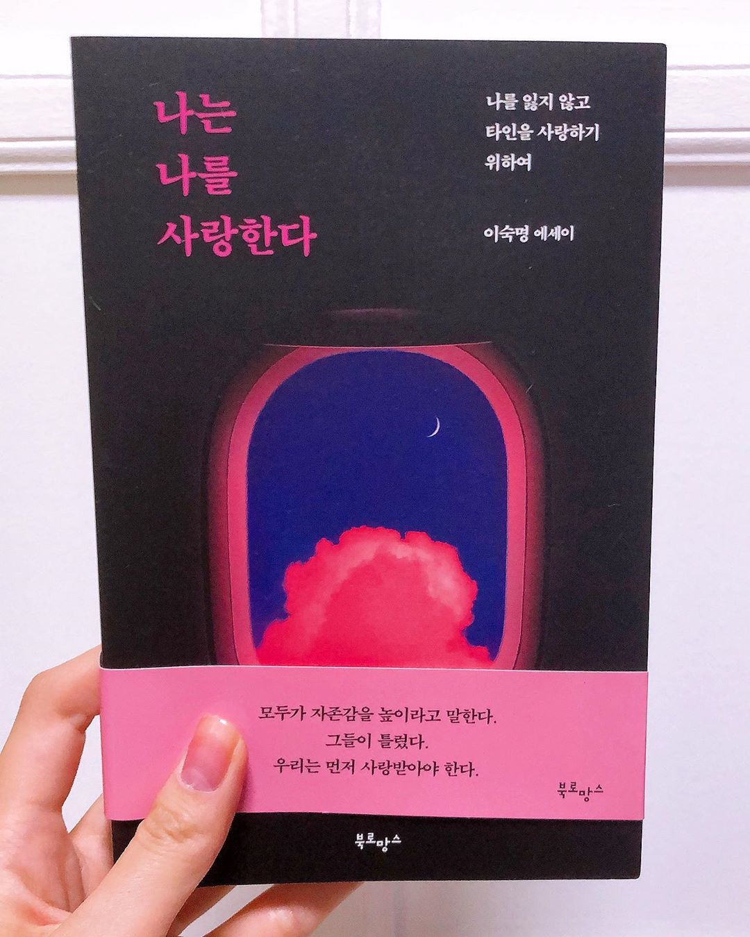 띠는비 on Instagram: “⠀⠀⠀⠀⠀⠀⠀⠀⠀⠀⠀⠀⠀⠀⠀ 나는 나를 사랑해! 너도 나만 사랑해! ⠀⠀⠀⠀⠀⠀⠀⠀⠀⠀⠀⠀⠀⠀⠀ (할