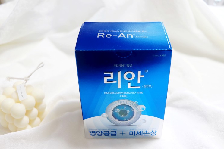 안구건조증 인공눈물추천 각막재생 좋은 리안 점안액