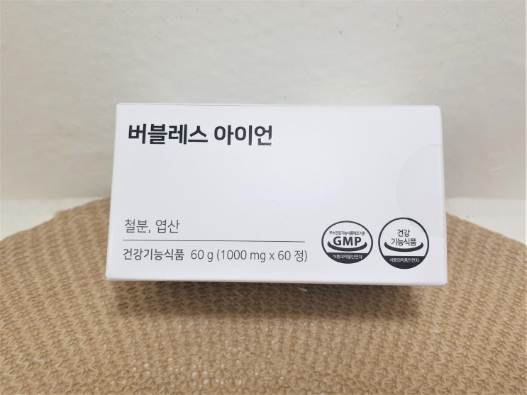 찌망 후기 : [버블레스] 철분제 추천!! 버블레스 아이언 철분 & 엽산 ; )
