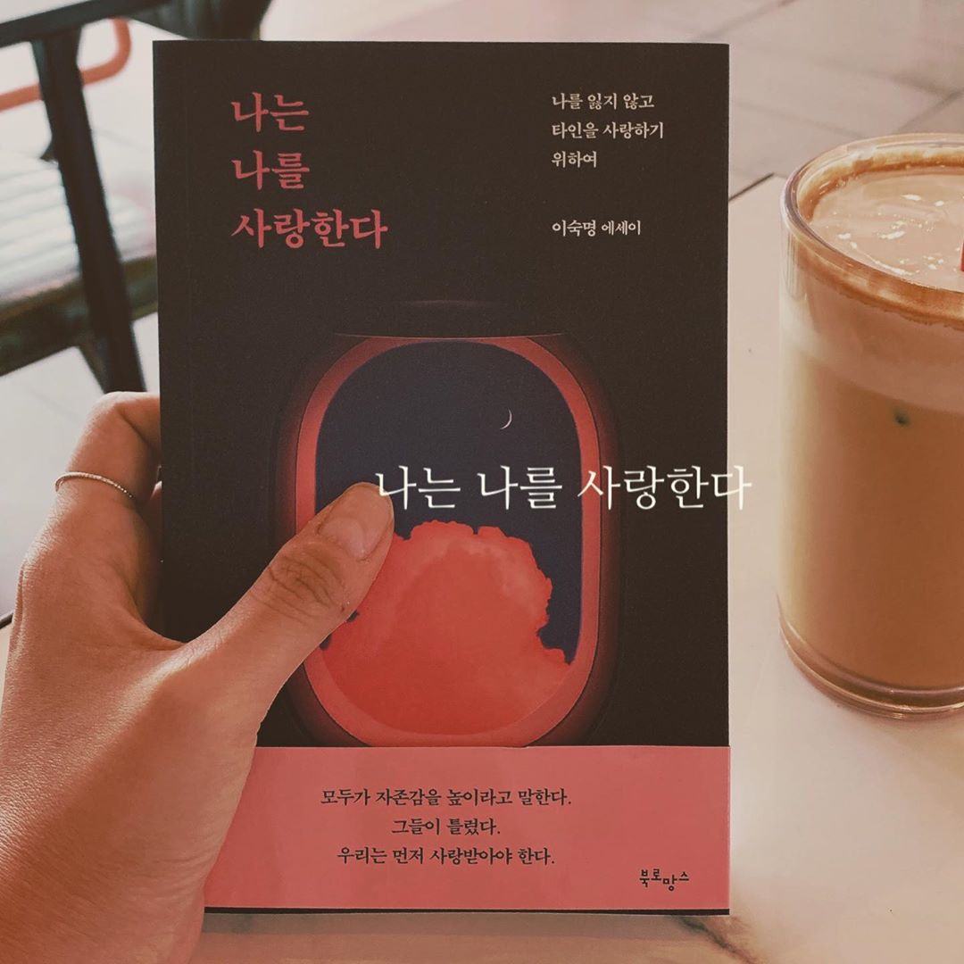 E U N K Y U N G on Instagram: “주말에 카페에서 여유부리기📖 2,30대 여자분들이 읽기에 공감할만한 문구ᄀ