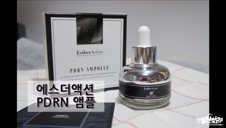 앰플추천 에스더액션 PDRN앰플 안티에이징 홈케어