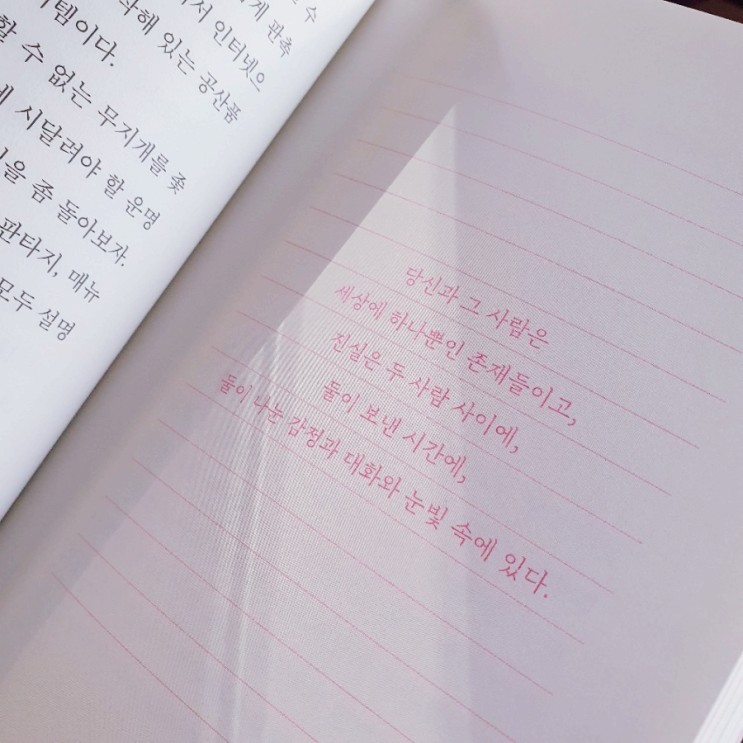 독서 :: 나는나를사랑한다 / 이숙명