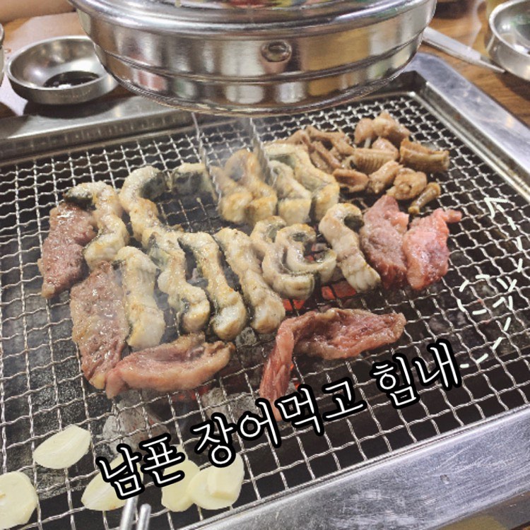 -
현장에서 일하는 남편님
요즘 날도 더운데 고생하는 울 남편님
조금만 아주 조금만 더 참으면 곧!
⠀
오늘은 장어다! 내가 쏜다! 맛나게 먹엉😍
.
.
.
#외조 #장어 #남편장어먹이기 #크큭 #힘을내요 #남편