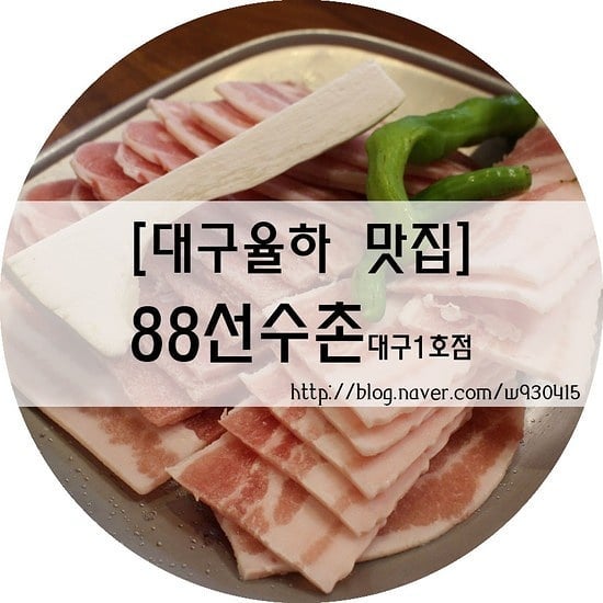 저기압일때는 고기앞으로~~ 
오늘 하루도 마무리~~

#블로그후기 #자세한건블로그에 #후기는블로그에 
#대구율하맛집 #율하맛집추천 #대구율하 #율하고기집 #대구율하동 #88선수촌 #대구88선수촌 
#대구고기맛집 #대구껍데기 #대구대패삼겹살
