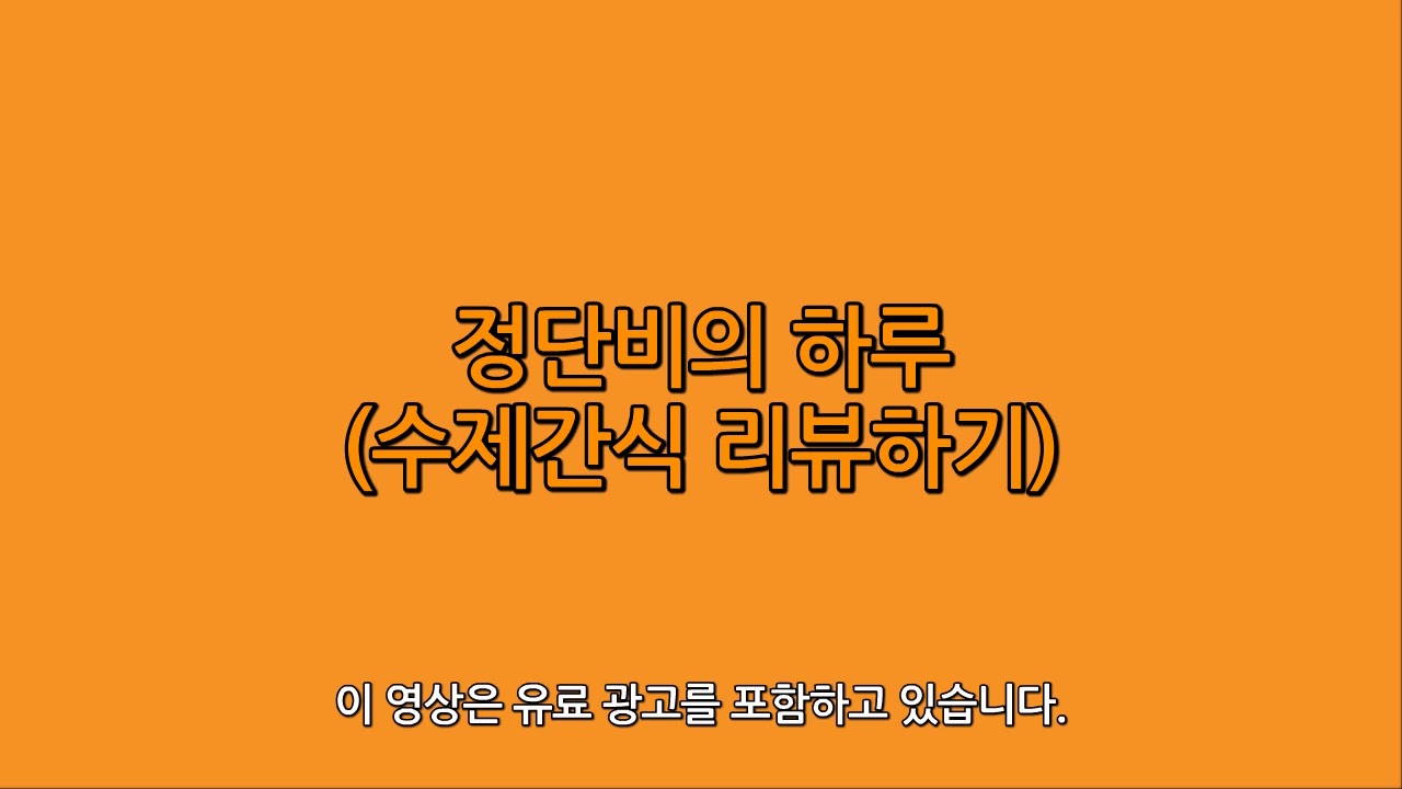 국개대표 강아지수제간식 맛보기☆
