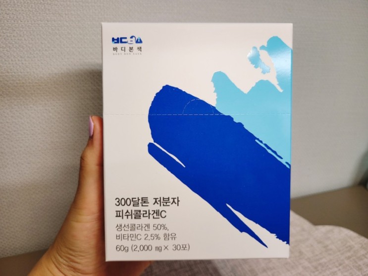저분자피쉬콜라겐 단백질분자가 작은 바디본색 300달톤