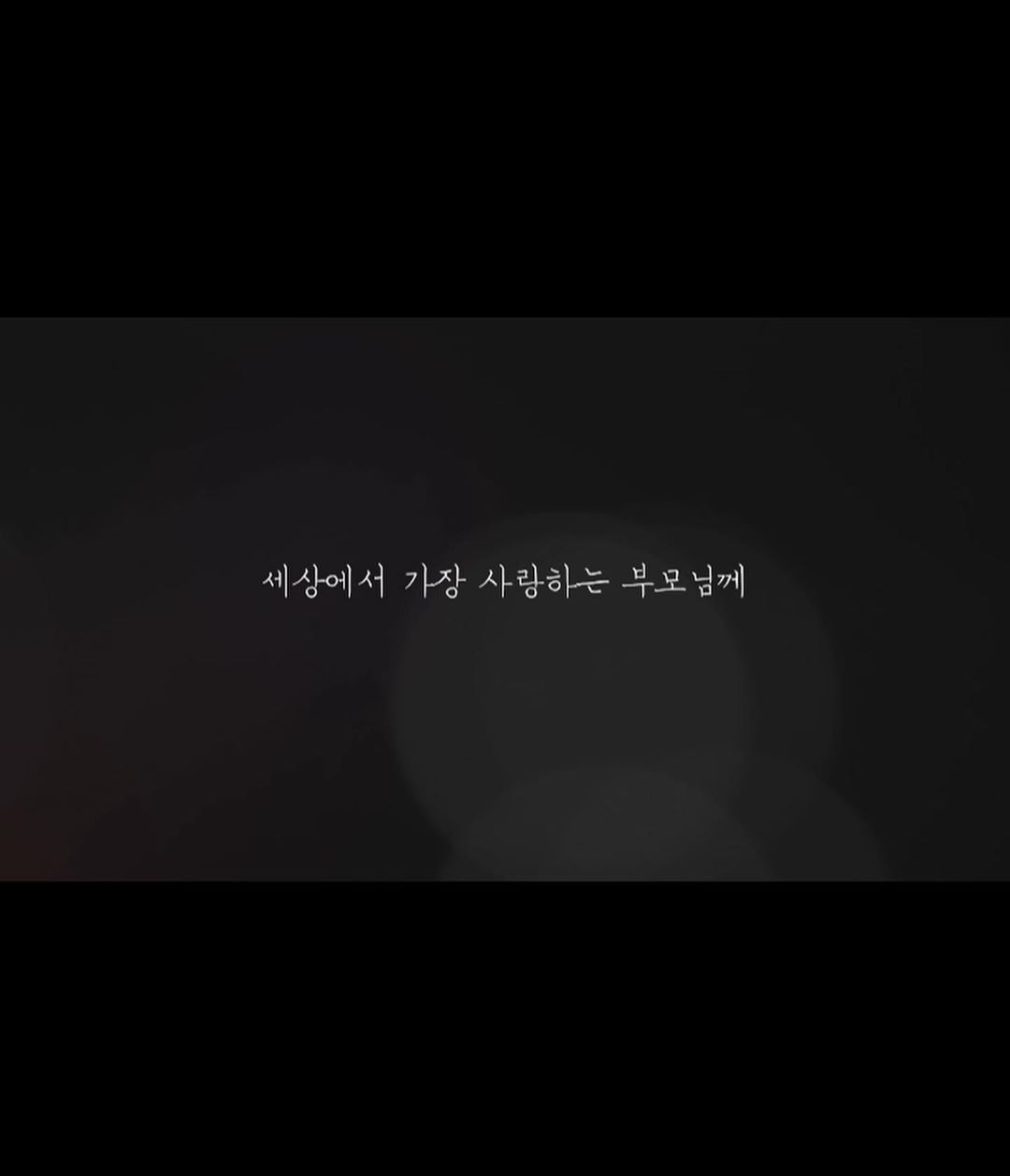 박지은🇰🇷(22) on Instagram: “부모님 감사영상 한번쯤은 꼭 해드리고싶었는데 인생프레임에서 협찬받아 하게됐어요☺️ 영상도 잘만들어주시고 문구도 이쁘게 잘해주셔서 되게