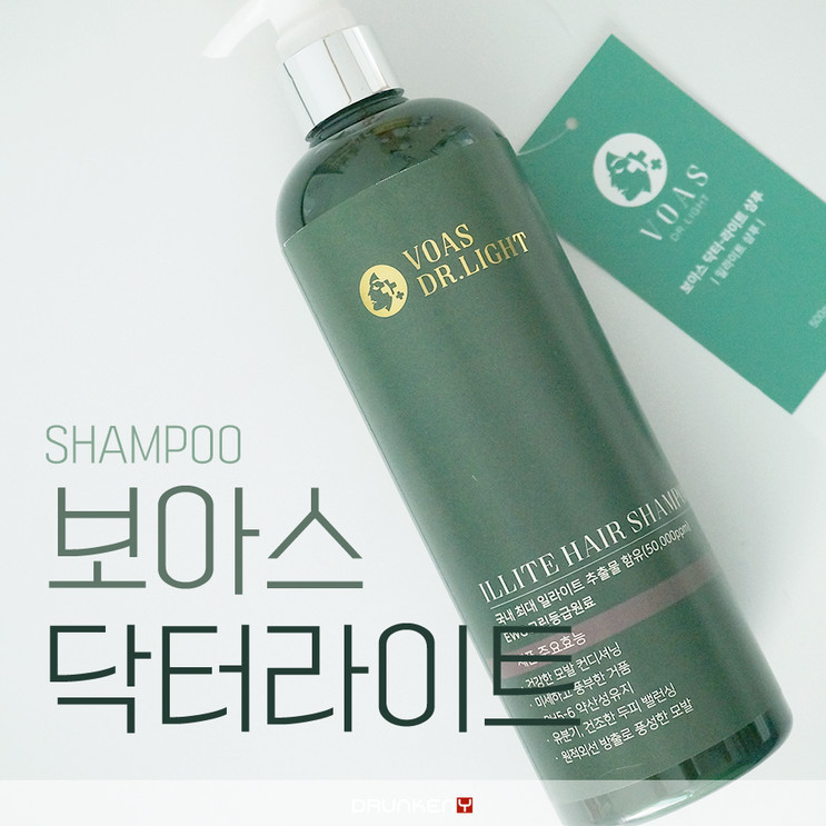 일라이트 샴푸 두피 쿨링효과 있네요